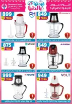 Center Shaheen Egypt Offers from 19 to 25 February 2026 Ramadan Kareem Offers