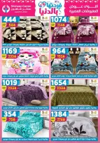 Center Shaheen Egypt Offers from 19 to 25 February 2026 Ramadan Kareem Offers