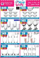 Center Shaheen Egypt Offers from 19 to 25 February 2026 Ramadan Kareem Offers