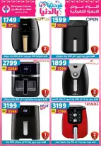 Center Shaheen Egypt Offers from 19 to 25 February 2026 Ramadan Kareem Offers