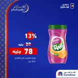Carrefour Egypt Offers from 21 to 23 February 2026 Online Exclusive Deals - Page 4