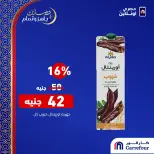 Carrefour Egypt Offers from 21 to 23 February 2026 Online Exclusive Deals - Page 6