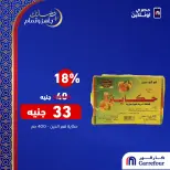 Carrefour Egypt Offers from 21 to 23 February 2026 Online Exclusive Deals - Page 5
