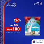 Carrefour Egypt Offers from 21 to 23 February 2026 Online Exclusive Deals - Page 2