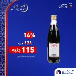 Carrefour Egypt Offers from 21 to 23 February 2026 Online Exclusive Deals - Page 3