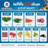 Offres Coopérative Nord-Ouest de Sulaibikhat Koweït seulement dimanche 22 février Offres du Festival des Fruits et Légumes
