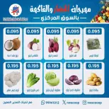 Offres Coopérative Nord-Ouest de Sulaibikhat Koweït seulement dimanche 22 février Offres du Festival des Fruits et Légumes