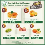 عروض جمعية غرناطة التعاونية الكويت الأحد 22 فبراير 2026 عروض الخضار والفاكهة