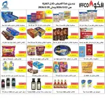 Offres Coopérative Fintas Koweït de 20 février à 20 mars 2026 Offres Ramadan - Coopérative Fintas - Koweït - 20 fevrier 2026 – 20 mars 2026 - Page 3