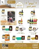 Offres Marché AL-Aich Koweït de 21 à 26 février 2026 Offres du festival Al-Ayesh