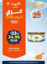 Kazyon Market Egypt Offers Sunday 22 February One day offer - Page 4