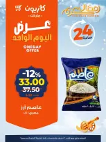 Kazyon Market Egypt Offers Sunday 22 February One day offer - Page 1