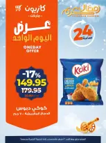 Kazyon Market Egypt Offers Sunday 22 February One day offer - Page 2