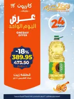 Kazyon Market Egypt Offers Sunday 22 February One day offer - Page 5