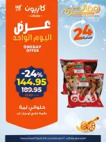 Kazyon Market Egypt Offers Sunday 22 February One day offer - Page 3