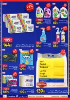 Carrefour Egypt Offers from 22 February to 1 March 2026 Ramadan offers are ready and complete - Page 30