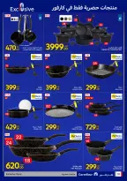 Carrefour Egypt Offers from 22 February to 1 March 2026 Ramadan offers are ready and complete - Page 33