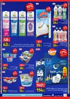 Carrefour Egypt Offers from 22 February to 1 March 2026 Ramadan offers are ready and complete - Page 24