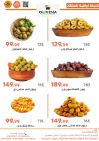 Offres Marchés de Ghallab Egypte de 21 à 24 février 2026 Offres du Suhoor - Marchés de Ghallab - Egypte - 21 fevrier 2026 – 24 fevrier 2026 - Page 11