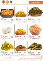 Offres Marchés de Ghallab Egypte de 21 à 24 février 2026 Offres du Suhoor - Marchés de Ghallab - Egypte - 21 fevrier 2026 – 24 fevrier 2026 - Page 12