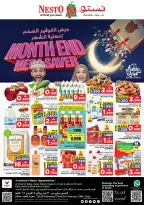 Ofertas de Nesto  Muscat  de 22 a 28 febrero Ahorros de fin de mes - Página 1