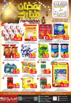 Offres Hypermarché Al Ezza Oman de 21 à 23 février 2026 Offres Ramadan Moubarak