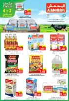 Offres Hypermarché Al Ezza Oman de 21 à 23 février 2026 Offres Ramadan Moubarak