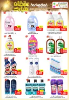 Offres Hypermarché Al Ezza Oman de 21 à 23 février 2026 Offres Ramadan Moubarak