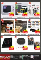 Offres Hypermarché Al Ezza Oman de 21 à 23 février 2026 Offres Ramadan Moubarak