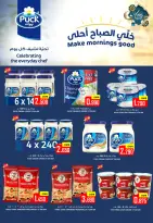 Offres Hypermarché Al Ezza Oman de 21 à 23 février 2026 Offres Ramadan Moubarak