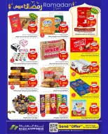 عروض ندى السعادة عمان من 22 فبراير حتى 3 مارس 2026 عروض رمضان - ندى السعادة - عمان - 22 فبراير 2026 – 3 مارس 2026 - صفحة 5