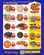 عروض ندى السعادة عمان من 22 فبراير حتى 3 مارس 2026 عروض رمضان - ندى السعادة - عمان - 22 فبراير 2026 – 3 مارس 2026 - صفحة 4