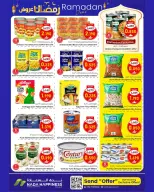 عروض ندى السعادة عمان من 22 فبراير حتى 3 مارس 2026 عروض رمضان - ندى السعادة - عمان - 22 فبراير 2026 – 3 مارس 2026 - صفحة 10