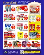 عروض ندى السعادة عمان من 22 فبراير حتى 3 مارس 2026 عروض رمضان - ندى السعادة - عمان - 22 فبراير 2026 – 3 مارس 2026 - صفحة 11