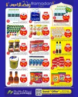 عروض ندى السعادة عمان من 22 فبراير حتى 3 مارس 2026 عروض رمضان - ندى السعادة - عمان - 22 فبراير 2026 – 3 مارس 2026 - صفحة 9