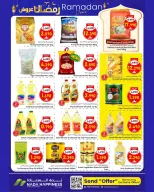 عروض ندى السعادة عمان من 22 فبراير حتى 3 مارس 2026 عروض رمضان - ندى السعادة - عمان - 22 فبراير 2026 – 3 مارس 2026 - صفحة 2