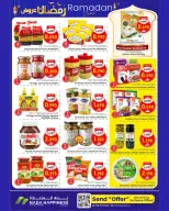 عروض ندى السعادة عمان من 22 فبراير حتى 3 مارس 2026 عروض رمضان - ندى السعادة - عمان - 22 فبراير 2026 – 3 مارس 2026 - صفحة 12