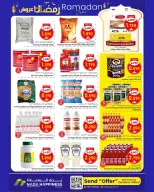 عروض ندى السعادة عمان من 22 فبراير حتى 3 مارس 2026 عروض رمضان - ندى السعادة - عمان - 22 فبراير 2026 – 3 مارس 2026 - صفحة 3