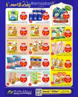 عروض ندى السعادة عمان من 22 فبراير حتى 3 مارس 2026 عروض رمضان - ندى السعادة - عمان - 22 فبراير 2026 – 3 مارس 2026 - صفحة 8