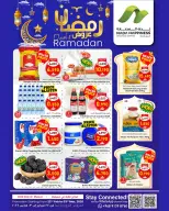 عروض ندى السعادة عمان من 22 فبراير حتى 3 مارس 2026 عروض رمضان - ندى السعادة - عمان - 22 فبراير 2026 – 3 مارس 2026 - صفحة 1