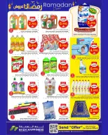 عروض ندى السعادة عمان من 22 فبراير حتى 3 مارس 2026 عروض رمضان - ندى السعادة - عمان - 22 فبراير 2026 – 3 مارس 2026 - صفحة 7