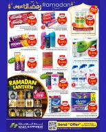 عروض ندى السعادة عمان من 22 فبراير حتى 3 مارس 2026 عروض رمضان - ندى السعادة - عمان - 22 فبراير 2026 – 3 مارس 2026 - صفحة 6