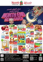 Ofertas de Nesto  Al Amerat  de 22 a 28 febrero Ahorros de fin de mes - Página 1