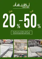 Ofertas de Mercados Ramez Oman de 22 febrero a 4 marzo 2026 Ofertas del mercado de Ramadán - Página 2