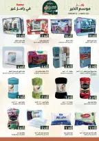 Ofertas de Mercados Ramez Oman de 22 febrero a 4 marzo 2026 Ofertas del mercado de Ramadán - Página 5