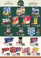 Ofertas de Mercados Ramez Oman de 22 febrero a 4 marzo 2026 Ofertas del mercado de Ramadán - Página 33