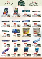 Ofertas de Mercados Ramez Oman de 22 febrero a 4 marzo 2026 Ofertas del mercado de Ramadán - Página 21