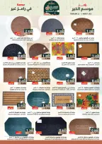Ofertas de Mercados Ramez Oman de 22 febrero a 4 marzo 2026 Ofertas del mercado de Ramadán - Página 6