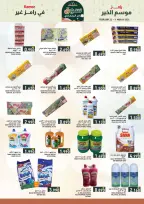 Ofertas de Mercados Ramez Oman de 22 febrero a 4 marzo 2026 Ofertas del mercado de Ramadán - Página 17