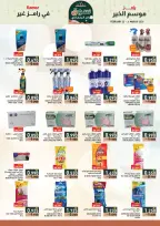 Ofertas de Mercados Ramez Oman de 22 febrero a 4 marzo 2026 Ofertas del mercado de Ramadán - Página 20